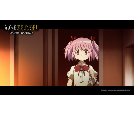 まどマギ〈ワルプルギスの廻天〉」公開日は2026年8月28日！ 「ついに