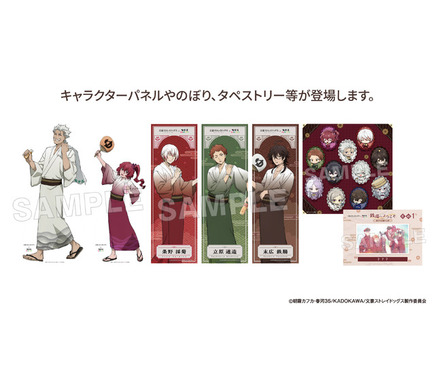 文豪ストレイドッグス」福地桜痴、条野採菊、末広鉄腸たちが描き下ろし