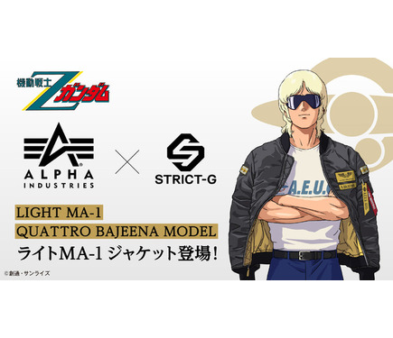 STRICT-G Zガンダム LIGHT MA-1 クワトロ・バジーナ M STRICT-G ALPHA 『機動戦士Zガンダム』 LIGHT MA‐1 クワトロ・バジーナ