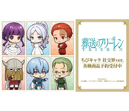 葬送のフリーレン　のキャラクター まとめ売り11点です 1163414.jpg