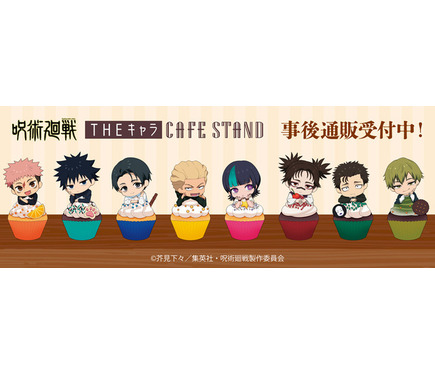 呪術廻戦 死滅回游」×THEキャラ CAFE STAND 東京ドームシティ店の事後