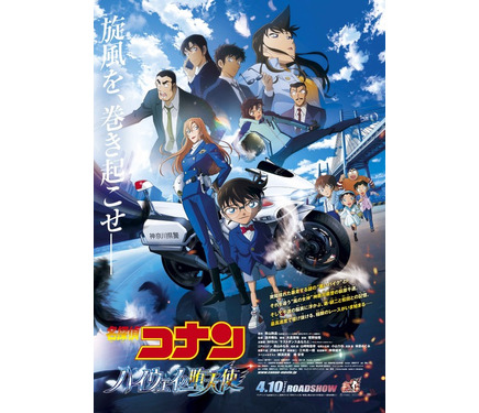 劇場版「名探偵コナン」直前終映「鬼滅の刃」から0時“バトンタッチ”で
