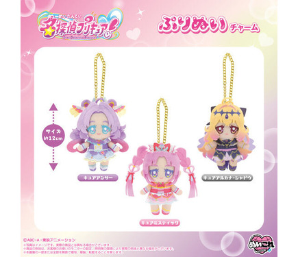 プリキュアが勢揃い♪ 「たんプリ」キュアミスティックたちのぬい