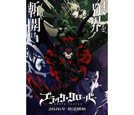 ブラッククローバー キャラファイングラフ ② ブラッククローバー」2nd Season、26年10月放送決定！種村監督続投