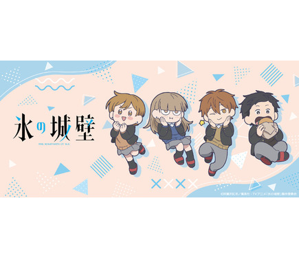 氷の城壁」小雪、湊、ウッぴーも！ 可愛すぎるミニキャラグッズが新