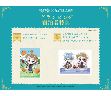 葬送のフリーレン」農作業を手伝うフリーレンたちがかわいい♪ グラン