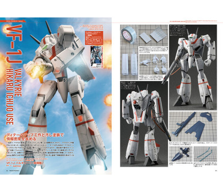 マクロス マクロス」すべての可変戦闘機の原点“VF-1 バルキリー”を特集