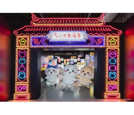 ちいかわ」うさぎがタピオカに!? 麻雀セットもグッズに♪ 台湾限定