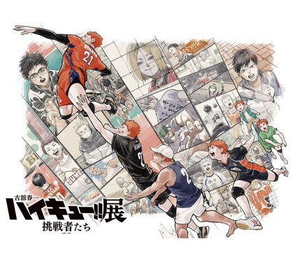日向の積み重ねた日々が蘇る…！ 「ハイキュー!!」3度目の原画展「挑戦