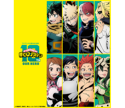 ヒロアカ」アニメ10周年記念展「OUR HERO」開催決定！ 描き下ろしキー