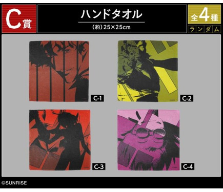カウボーイビバップ」OP映像のデザイングッズがオシャレすぎ!! “さぁ