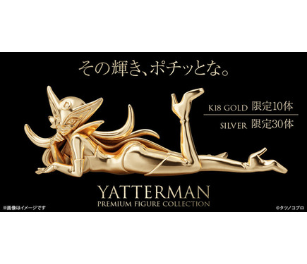 購入ボタンを“ポチッとな”…とならない！ お値段なんと150万円超