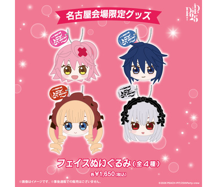 しゅごキャラ！」「ローゼンメイデン」を生んだPEACH-PITの特別展が