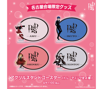 しゅごキャラ！」「ローゼンメイデン」を生んだPEACH-PITの特別展が