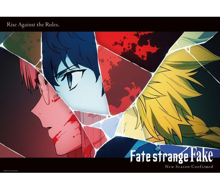 Fate/strange Fake」新シリーズが制作決定！PV＆ティザービジュアル