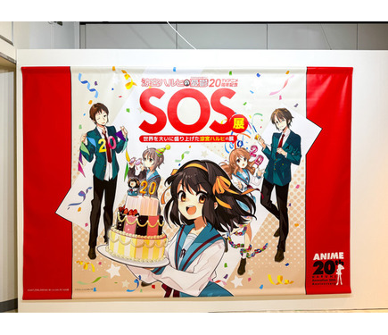 TVアニメからもう20年！『涼宮ハルヒ』が与えた影響を総ざらいする