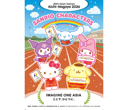 ハローキティ、マイメロディ、クロミらが「愛知・名古屋2026」公式