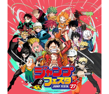 ジャンプフェスタ2027」ステージプログラム34作品を一挙公開 「ONE