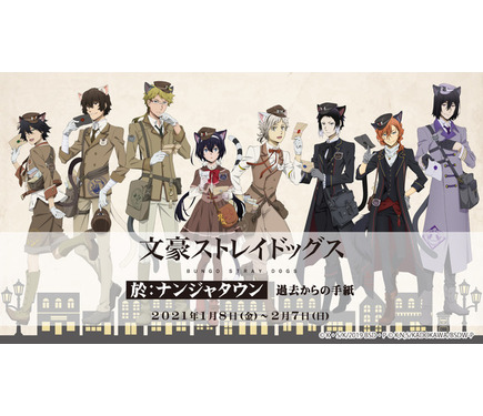 文豪ストレイドッグス ナンジャタウン過去からの手紙缶バッジ