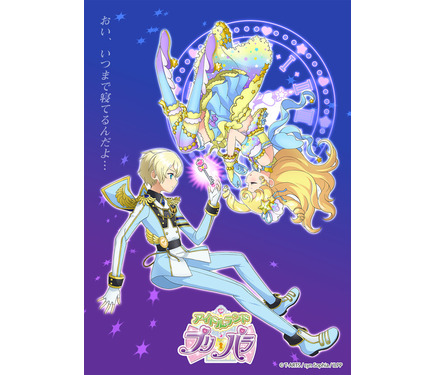 新作アニメ「アイドルランドプリパラ」ビジュアル第2弾公開！ 山下