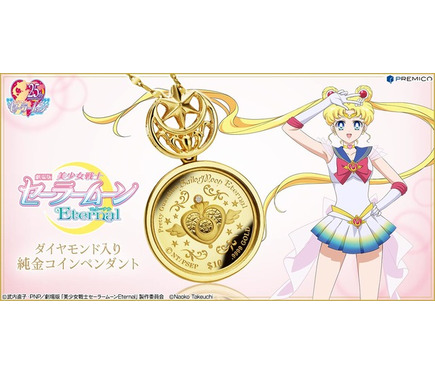 美少女戦士セーラームーン 25周年 公式記念 銀貨 記念コイン 【公式
