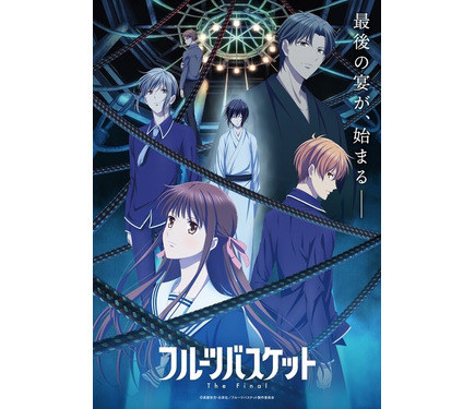 21年春アニメ 期待値の高い作品は 3位 ひげひろ 2位 フルーツバスケット 1位は 1枚目の写真 画像 超 アニメディア