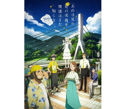 #【未使用】あの花 複製原画 10th 周年 未使用】あの花 複製原画 10th 周年 未使用】あの花 複製原画 10th 周年