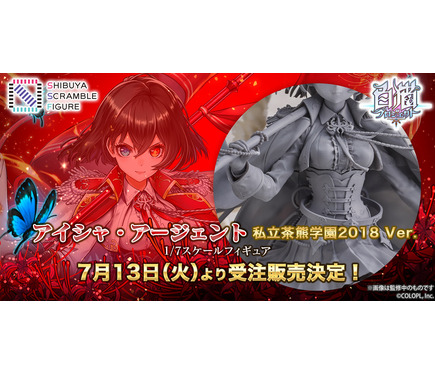 白猫プロジェクト』ゲーム内イベントで登場したアイシャ・アージェント