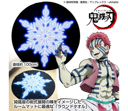 【まめ様確認用】鬼滅の刃 上弦の参 猗窩座 ハンドタオル タオルハンカチ 鬼滅の刃」“お前も鬼にならないか？” 上弦の参・猗窩座の術式柄が