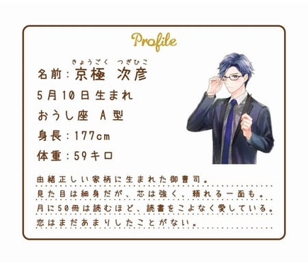 ポッキーがイケメンキャラに 恋人はポッキー キャンペーンが実施中 ポッキーチョコレートを擬人化した赤澤幸一郎のお手紙も公開 6枚目の写真 画像 超 アニメディア ポッキーがイケメンキャラに 恋人はポッキー キャンペーンが実施中 ポッキーチョコレートを擬人化した赤澤幸一郎のお手紙も公開 6枚目の写真 画像 超 アニメディア