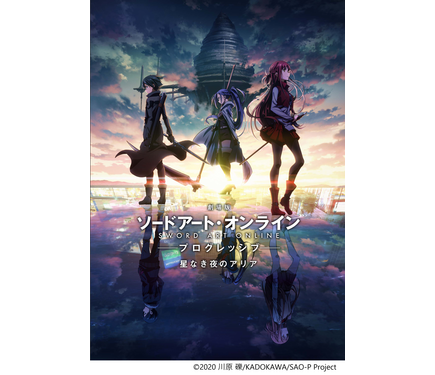 タブロイド新聞「劇場版ソードアート・オンライン特別号」の発行
