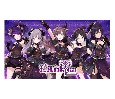 アイドルマスター シャイニーカラーズ」『L'Antica(アンティーカ)』の