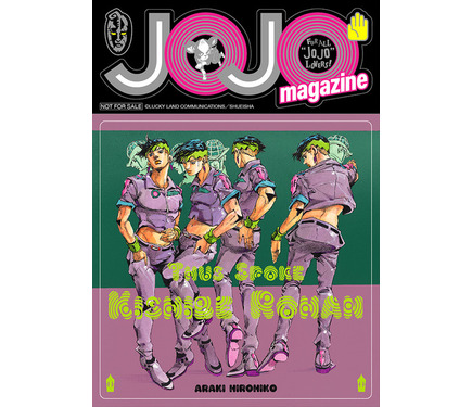 ジョジョ」“岸辺露伴”新作やスピンオフ小説も収録！ 「JOJO magazine