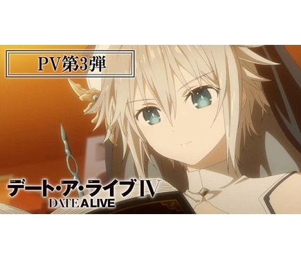 【ヴァイス】囁告篇帙　二亜　SP　デートアライブ　生天目仁美 春アニメ「デート・ア・ライブlV」PV第3弾・二亜編（CV.生天目仁美）が