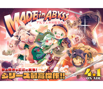 未開封　メイドインアビス パパといっしょ プルシュカの地図ポスター 未開封 メイドインアビス パパといっしょ プルシュカの地図
