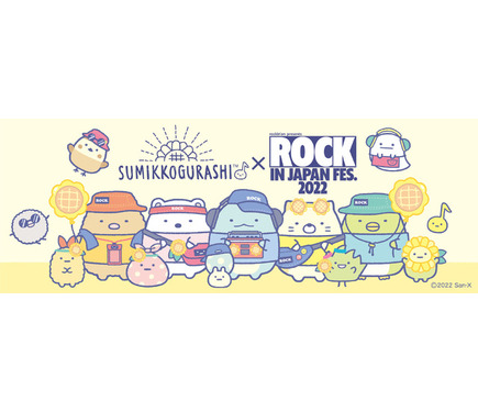 すみっコぐらし」夏フェスを楽しむすみっコたちをデザイン♪ 「ROCK IN