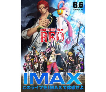 ONE PIECE FILM RED」ウタ＆シャンクスに麦わらの一味も集結！新ビジュ