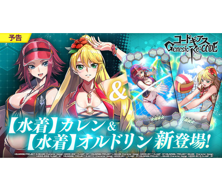 サンライズクルセイド 紅月カレン MP CH-212 小清水亜美 サイン入り