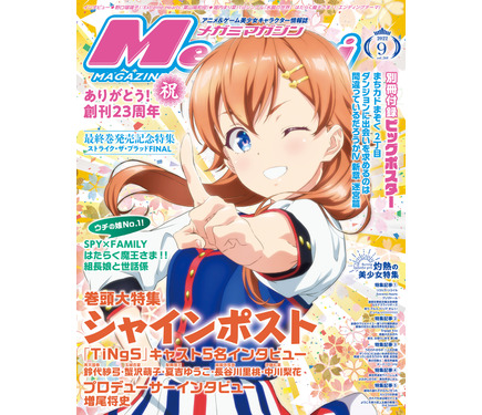 マップス アニメ　ポスター 429527.jpg