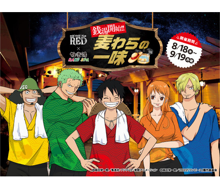 【限定品】ワンピースコラボ　バスタオル　ルフィ＆シャンクス ワンピース ビッグタオル～モンキー・D・ルフィ＆シャンクス