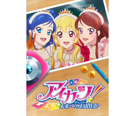 アイカツ　メルティホイップ　いちご　あおい　蘭　美月 466356.png