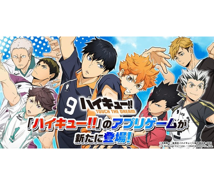 ハイキュー 2.5次元 駿河屋 - 影山飛雄 「ハイキュー!! キャラ