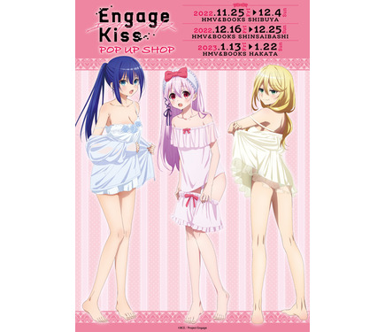 Engage Kiss エンゲージ・キス 全6巻 DVD レンタル落ち