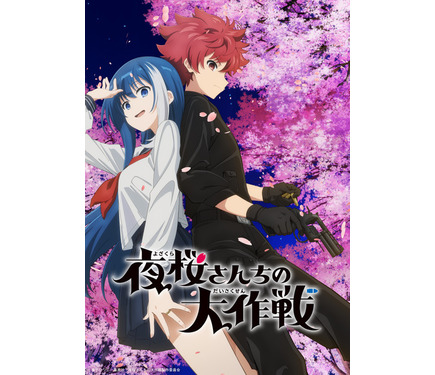 レンタルコミック 夜桜さんちの大作戦 1〜24巻セット アニメ化