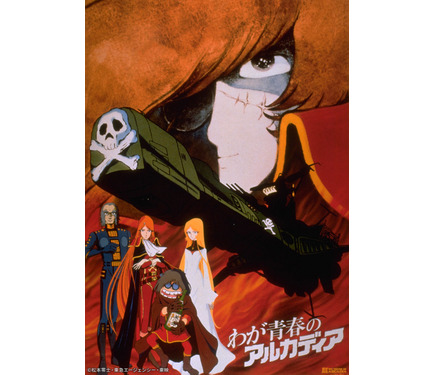 松本零士　キャプテンハーロック　直筆イラスト直筆サイン色紙わが青春のアルカディア 3021] 松本零士 直筆カラー色紙「キャプテンハーロック」