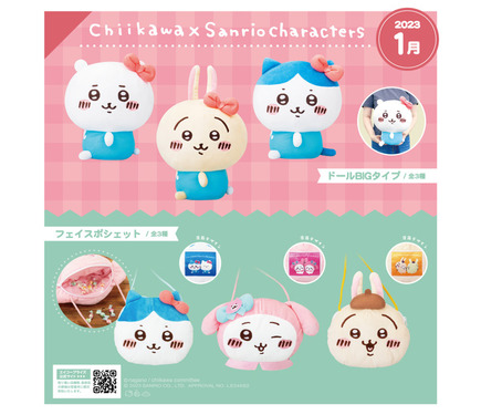 ちいかわ サンリオキャラクターズ ポシェット 4点セット - メルカリ