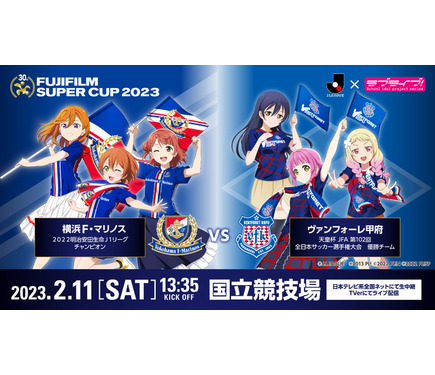 ラブライブ！」サッカーJリーグとコラボ！μ's、虹ヶ咲、Liella!の代表