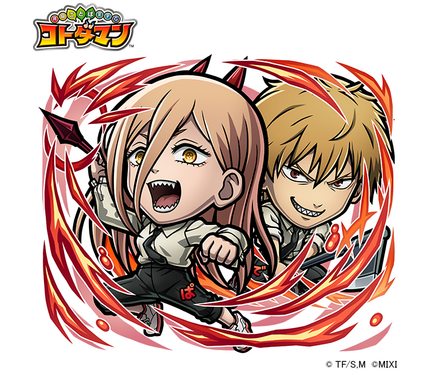 チェンソーマン 白糸酒造 コラボ 琥珀糖 空き瓶 デンジ パワー アキ