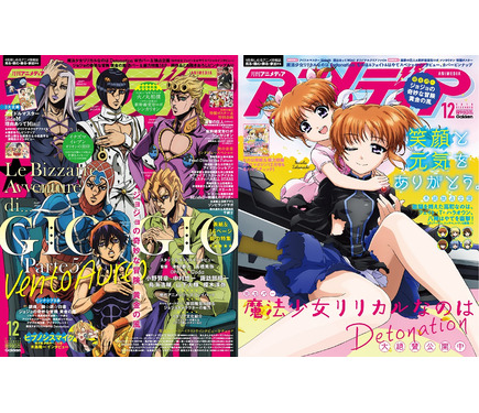 編集部ブログ】アニメディア12月号の表紙は本誌史上もっとも濃い!? W