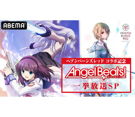 もとらぶヘブンバーンズレッド　angel Beats 複製原画 vastore_202501_main_hv01.jpg?v